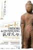 affiche_dunhuang.jpg